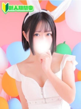 恋するバニー もか