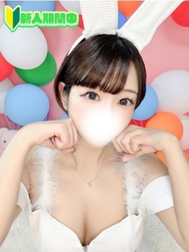 恋するバニー しゅり