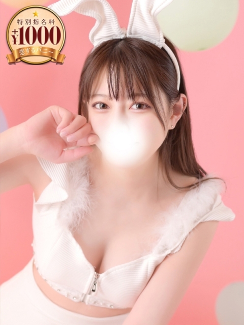 恋するバニー すず